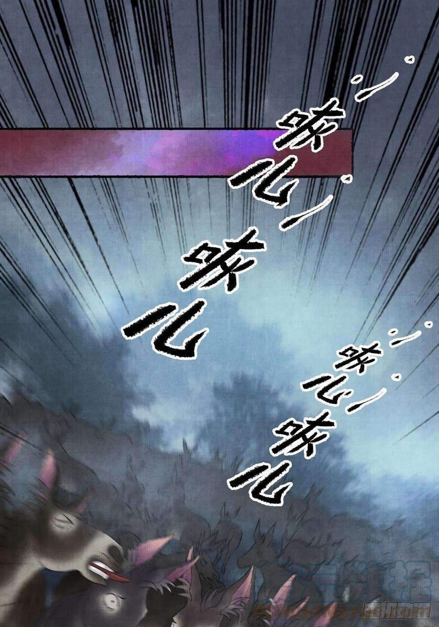 女鬼施主请自重九话 悲惨的驴生