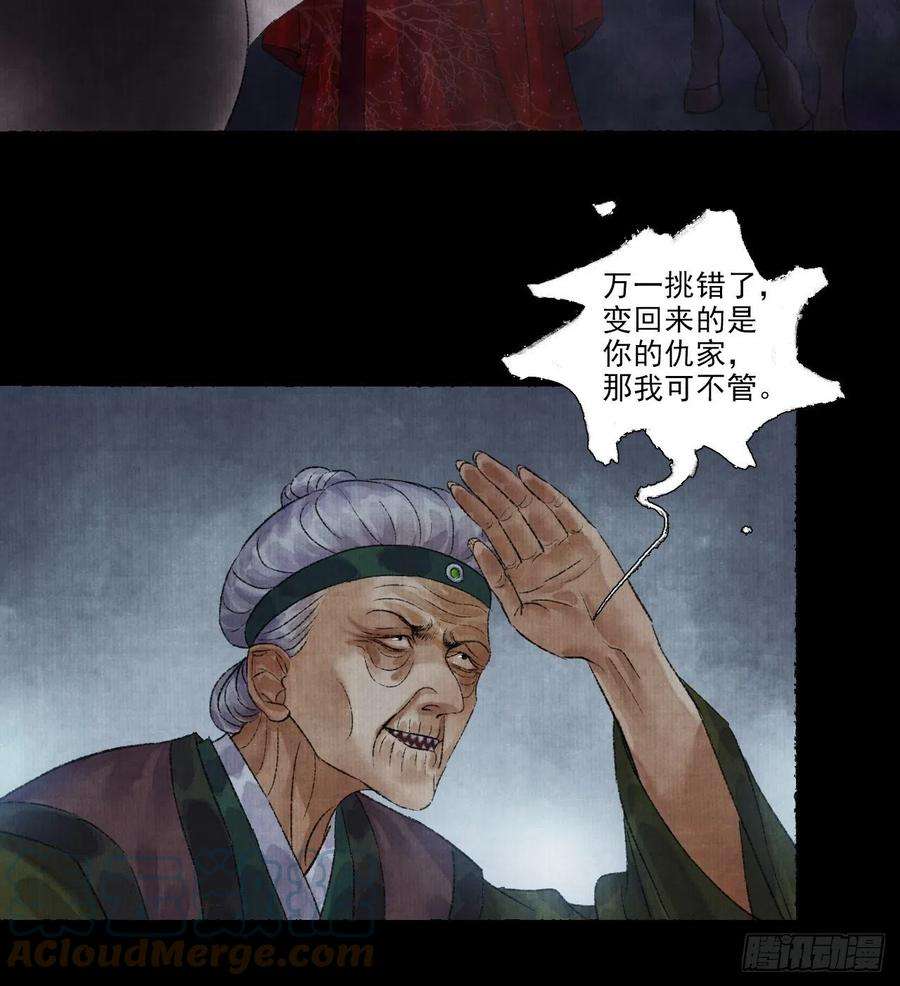 女鬼施主请自重九话 悲惨的驴生