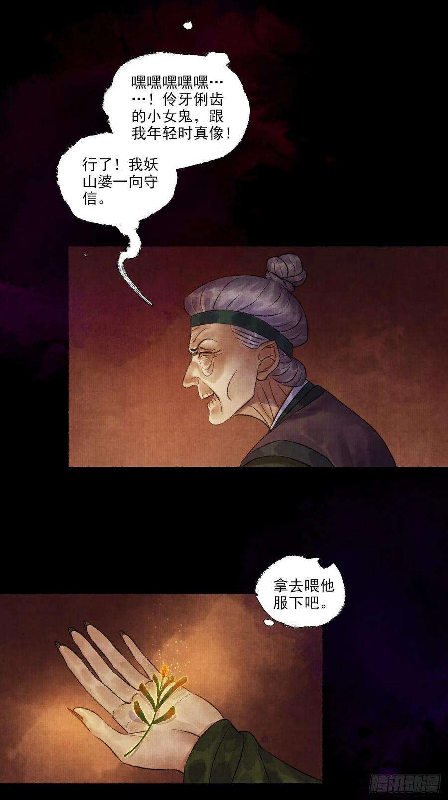 女鬼施主请自重九话 悲惨的驴生