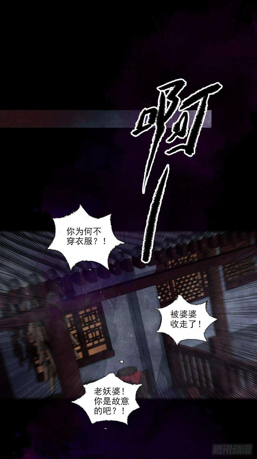 女鬼施主请自重九话 悲惨的驴生