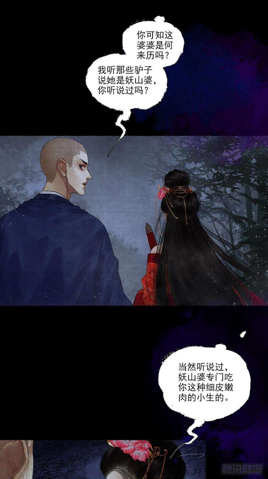女鬼施主请自重九话 悲惨的驴生