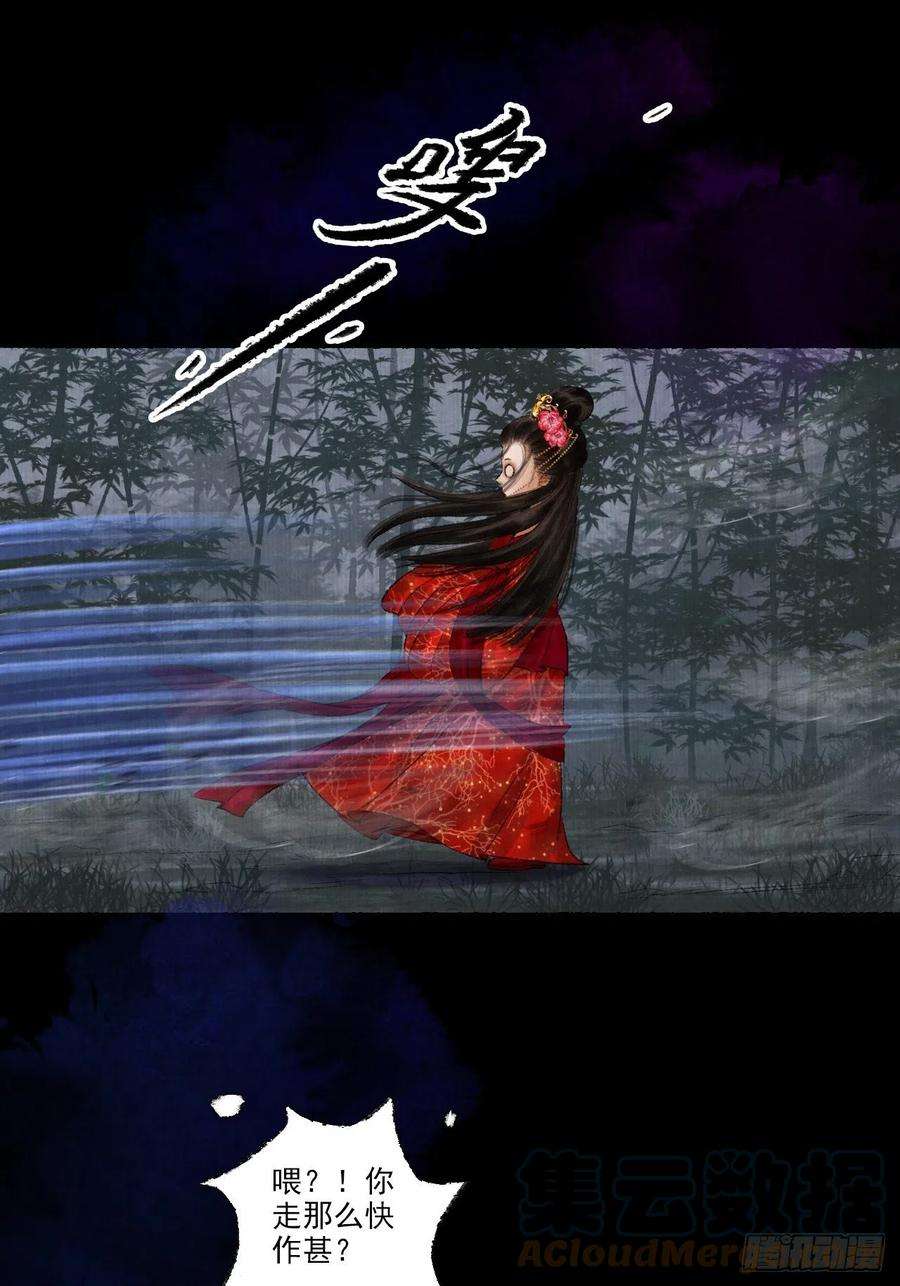 女鬼施主请自重九话 悲惨的驴生