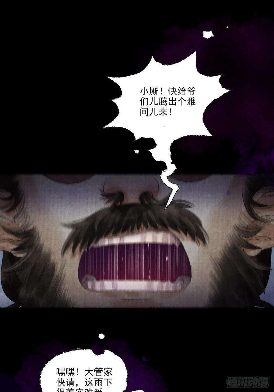 女鬼施主请自重九话 悲惨的驴生