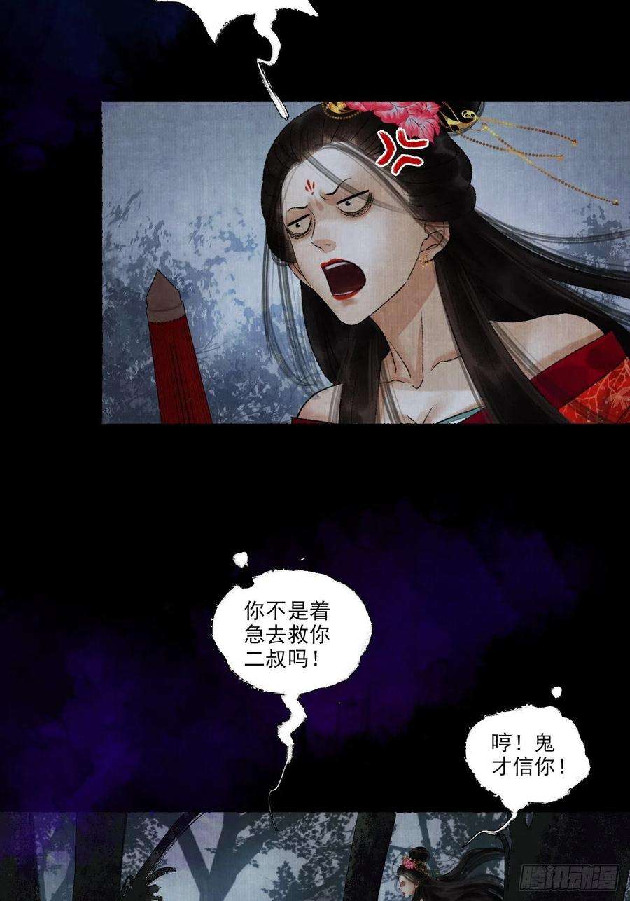 女鬼施主请自重九话 悲惨的驴生