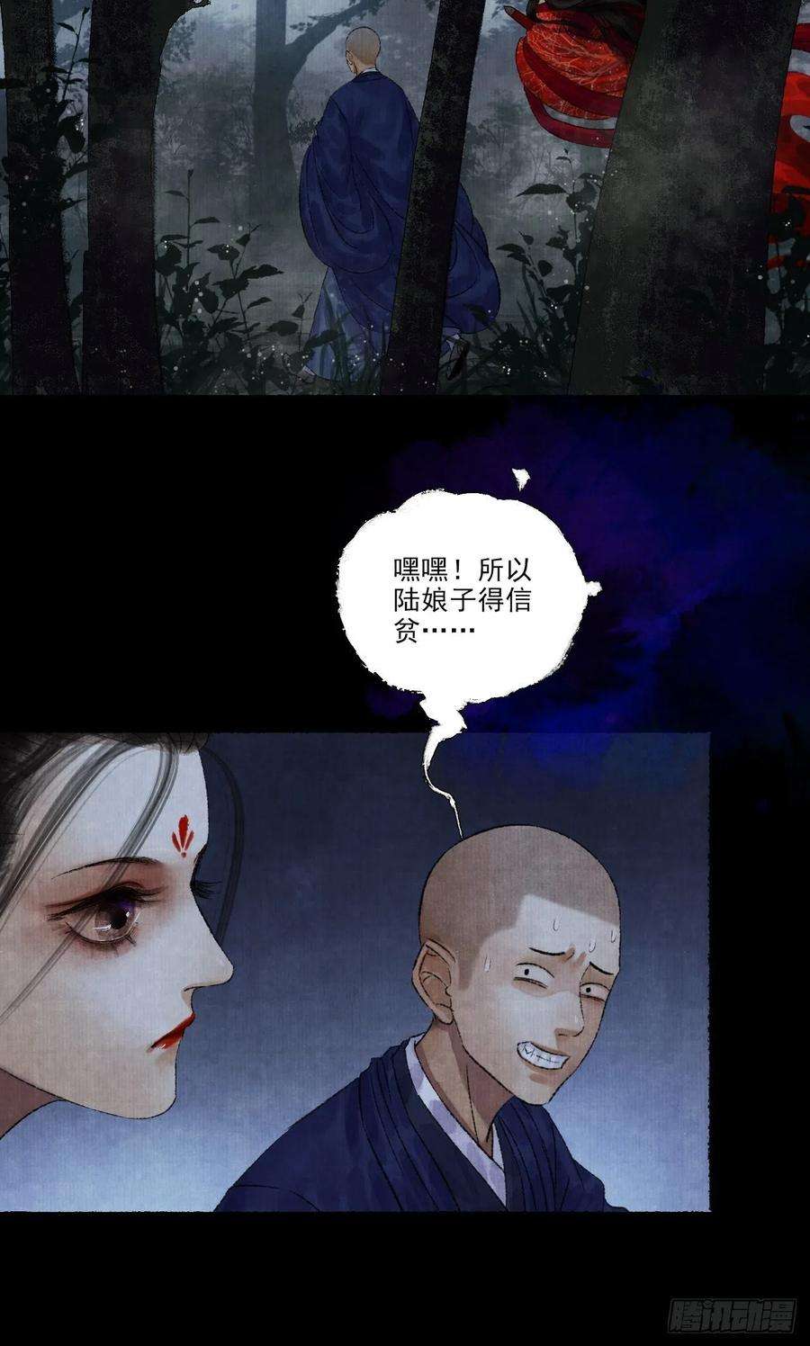 女鬼施主请自重九话 悲惨的驴生