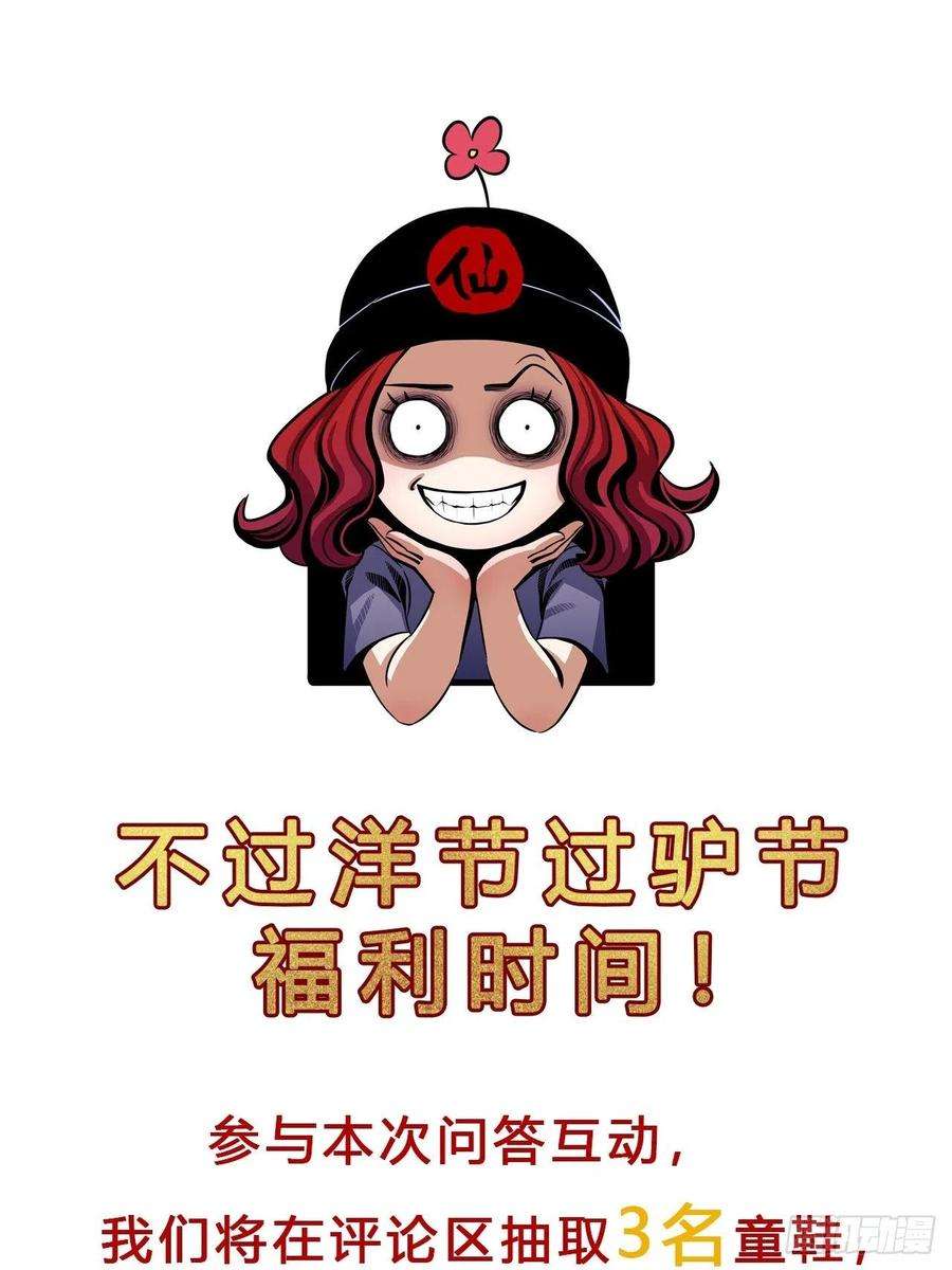女鬼施主请自重九话 悲惨的驴生