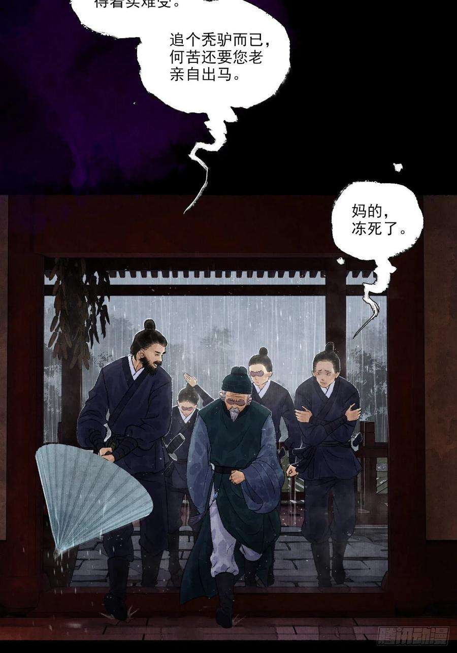 女鬼施主请自重九话 悲惨的驴生