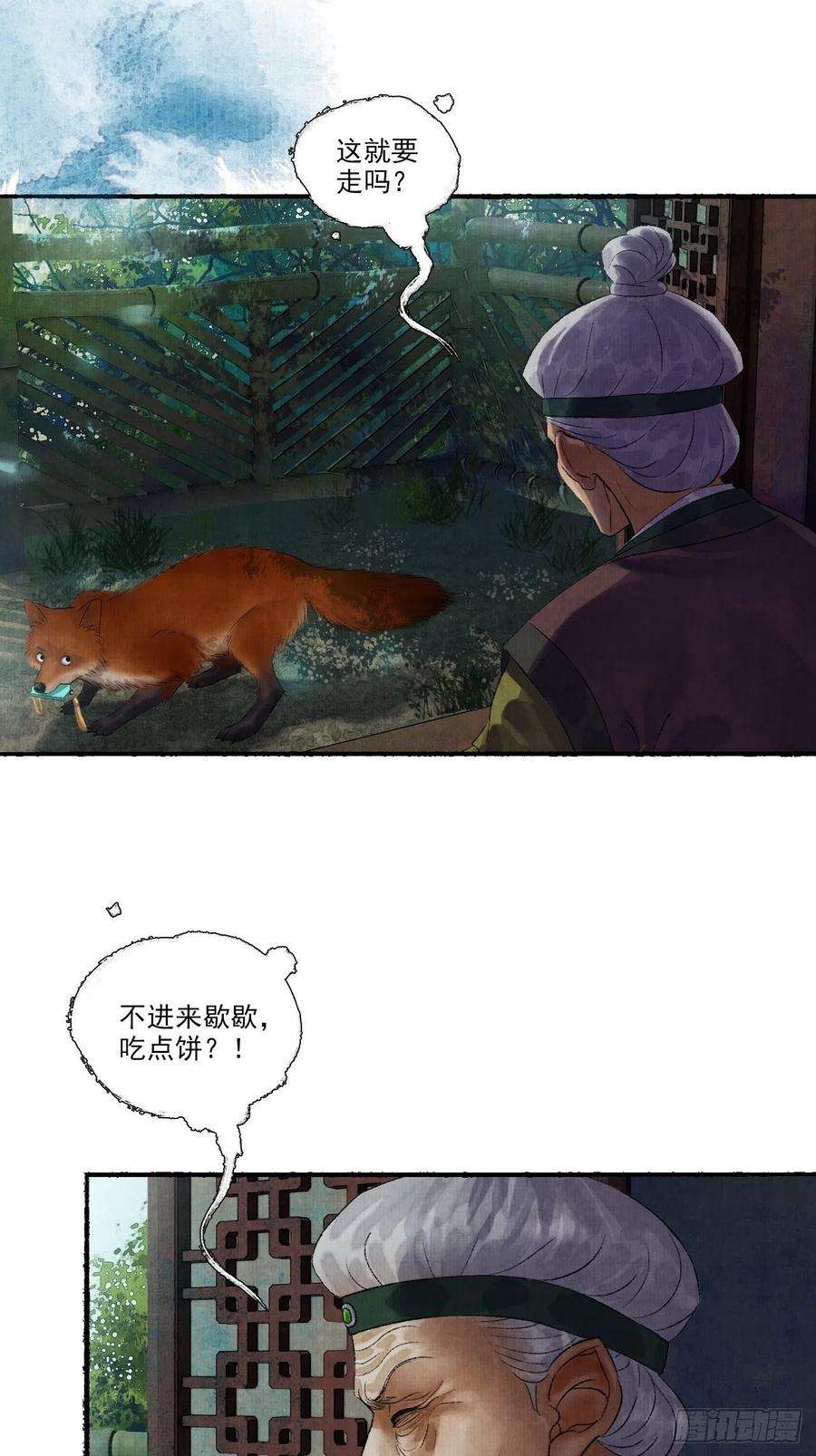 女鬼施主请自重十话 仙阵藏蛟九公子
