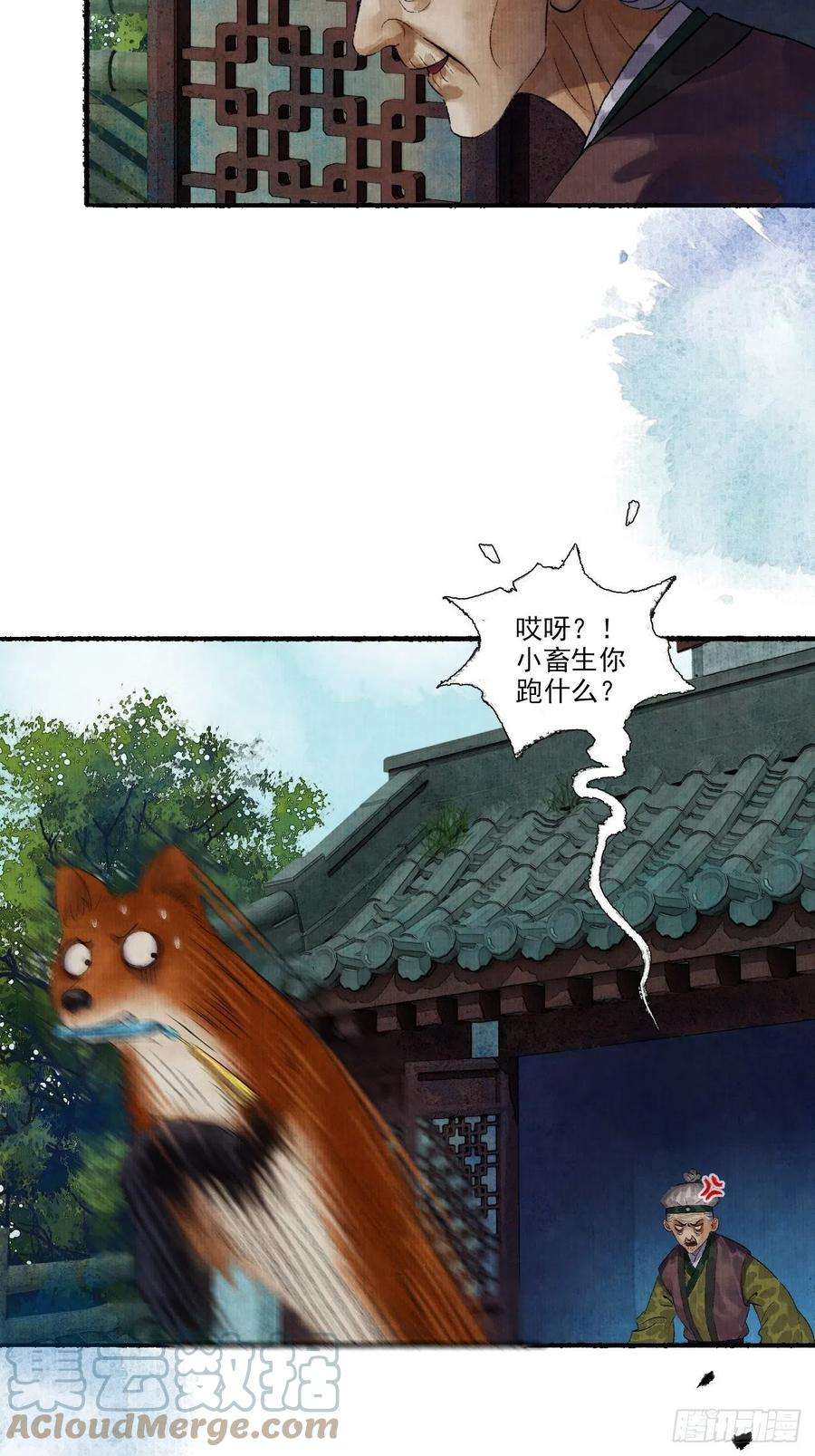 女鬼施主请自重十话 仙阵藏蛟九公子