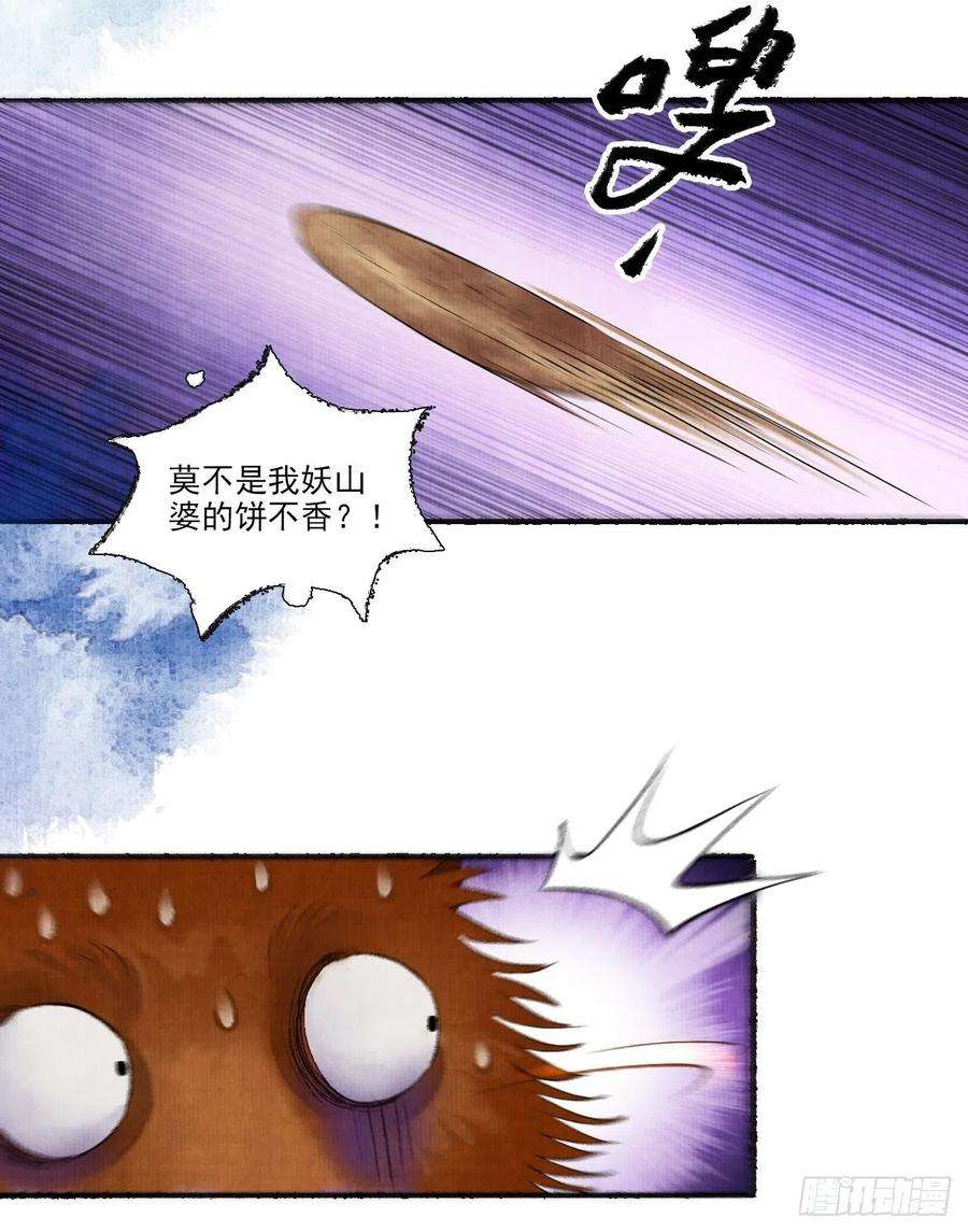 女鬼施主请自重十话 仙阵藏蛟九公子