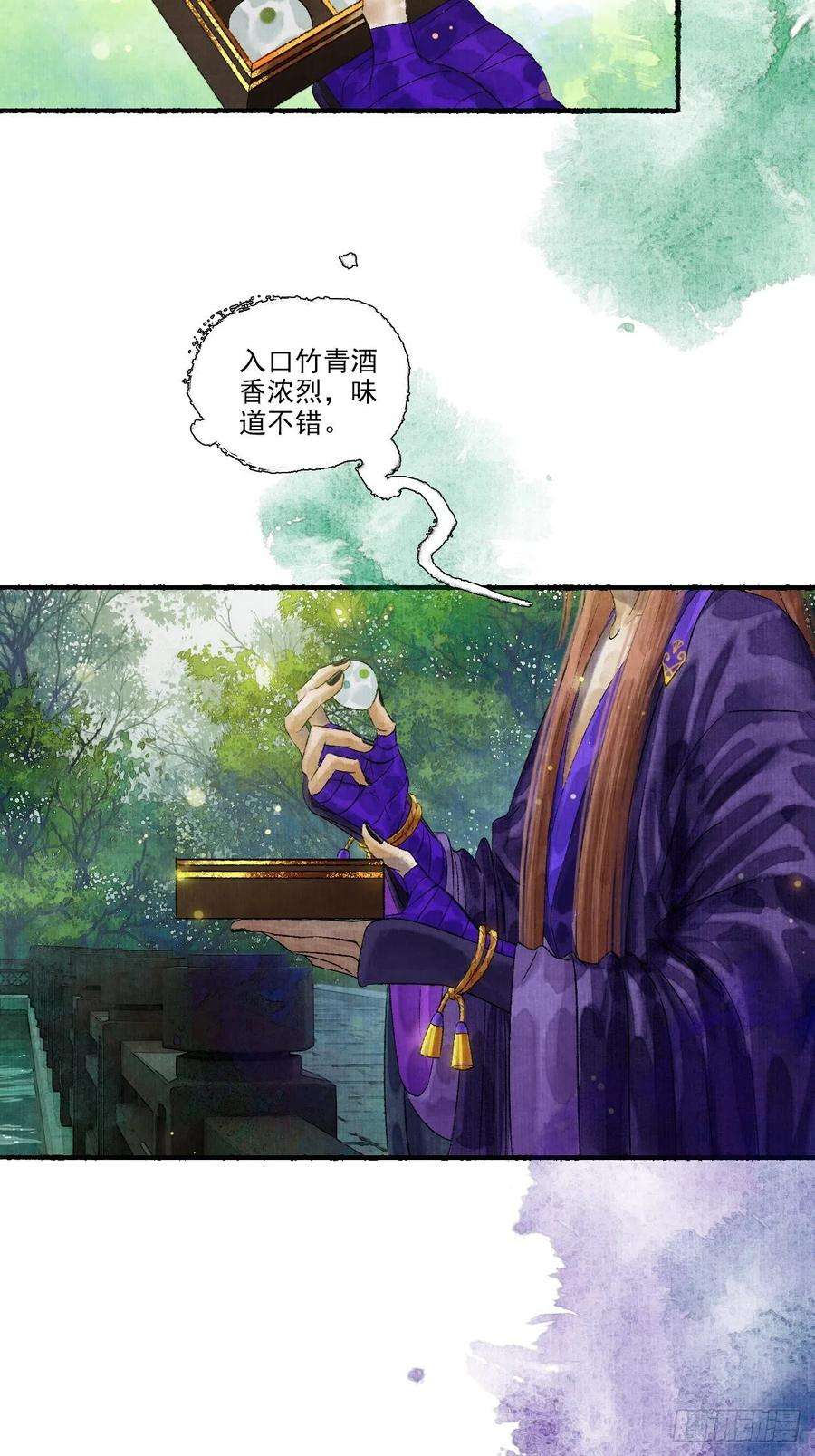 女鬼施主请自重十话 仙阵藏蛟九公子