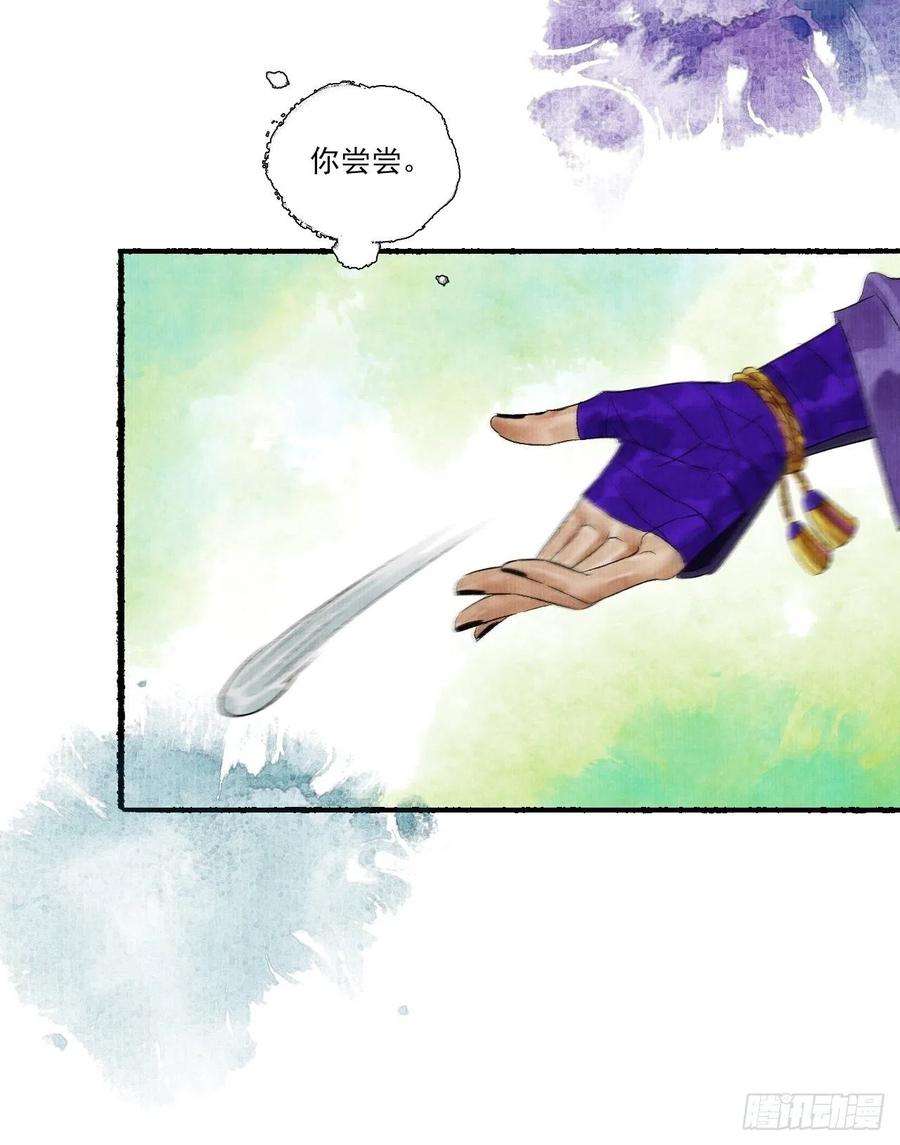 女鬼施主请自重十话 仙阵藏蛟九公子
