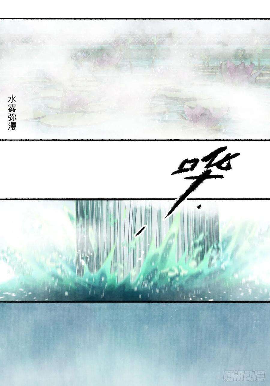 女鬼施主请自重十话 仙阵藏蛟九公子