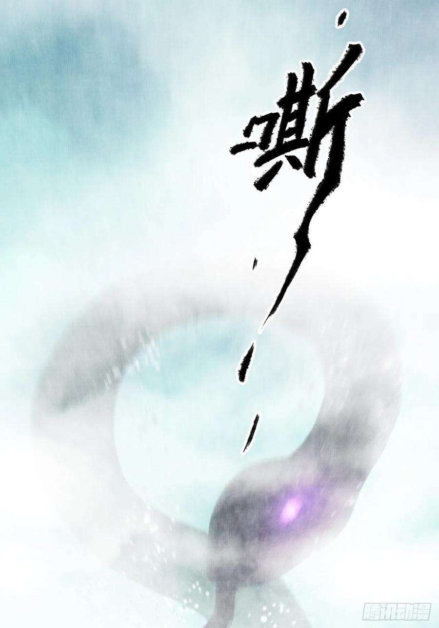 女鬼施主请自重十话 仙阵藏蛟九公子