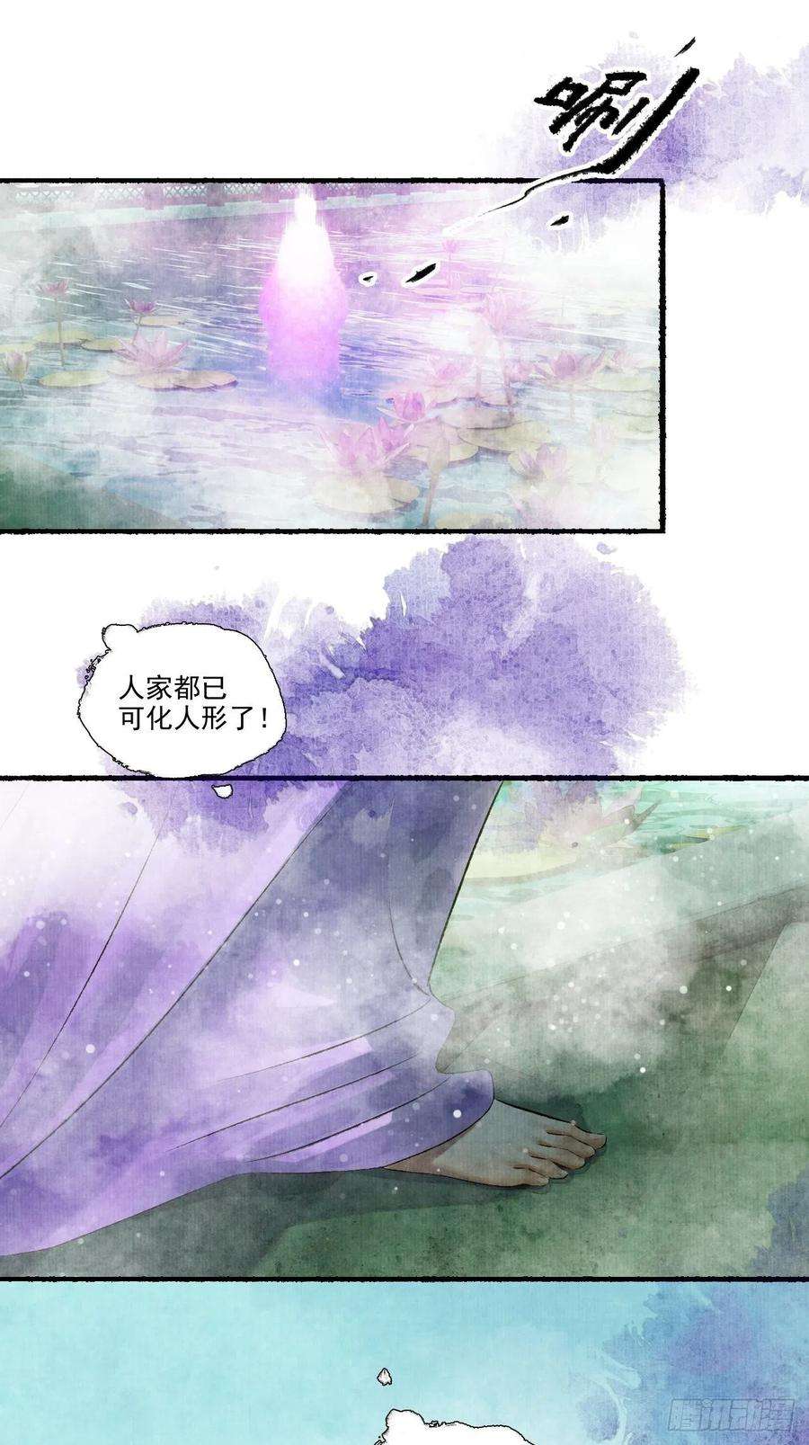 女鬼施主请自重十话 仙阵藏蛟九公子