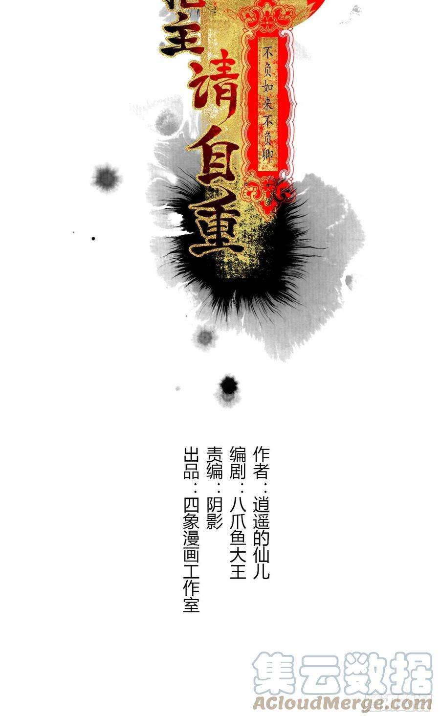 女鬼施主请自重十话 仙阵藏蛟九公子