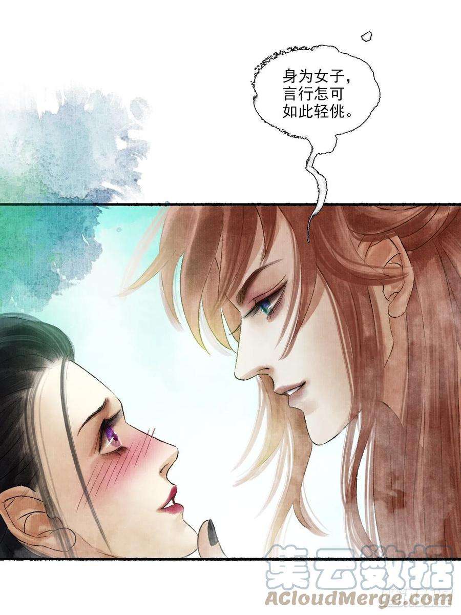 女鬼施主请自重十话 仙阵藏蛟九公子