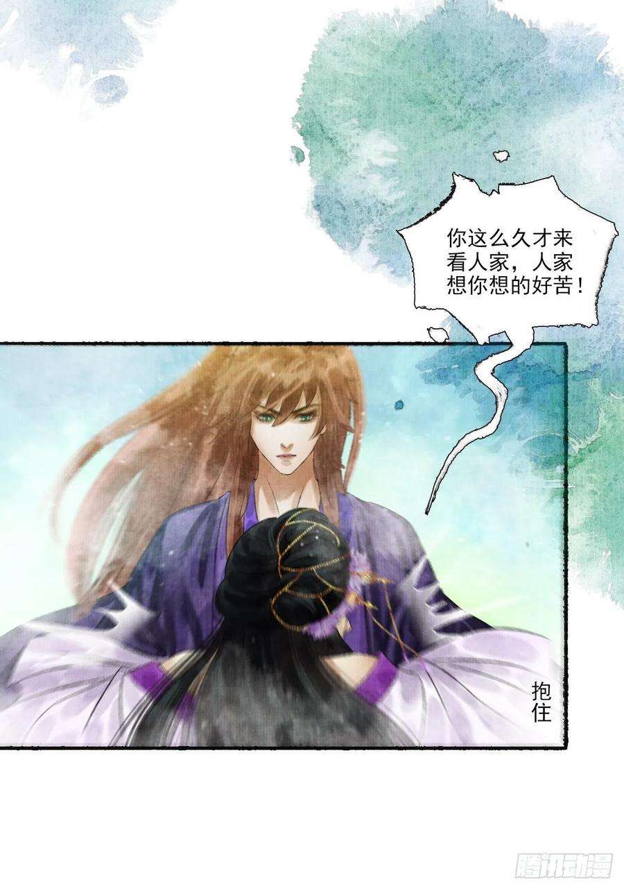 女鬼施主请自重十话 仙阵藏蛟九公子