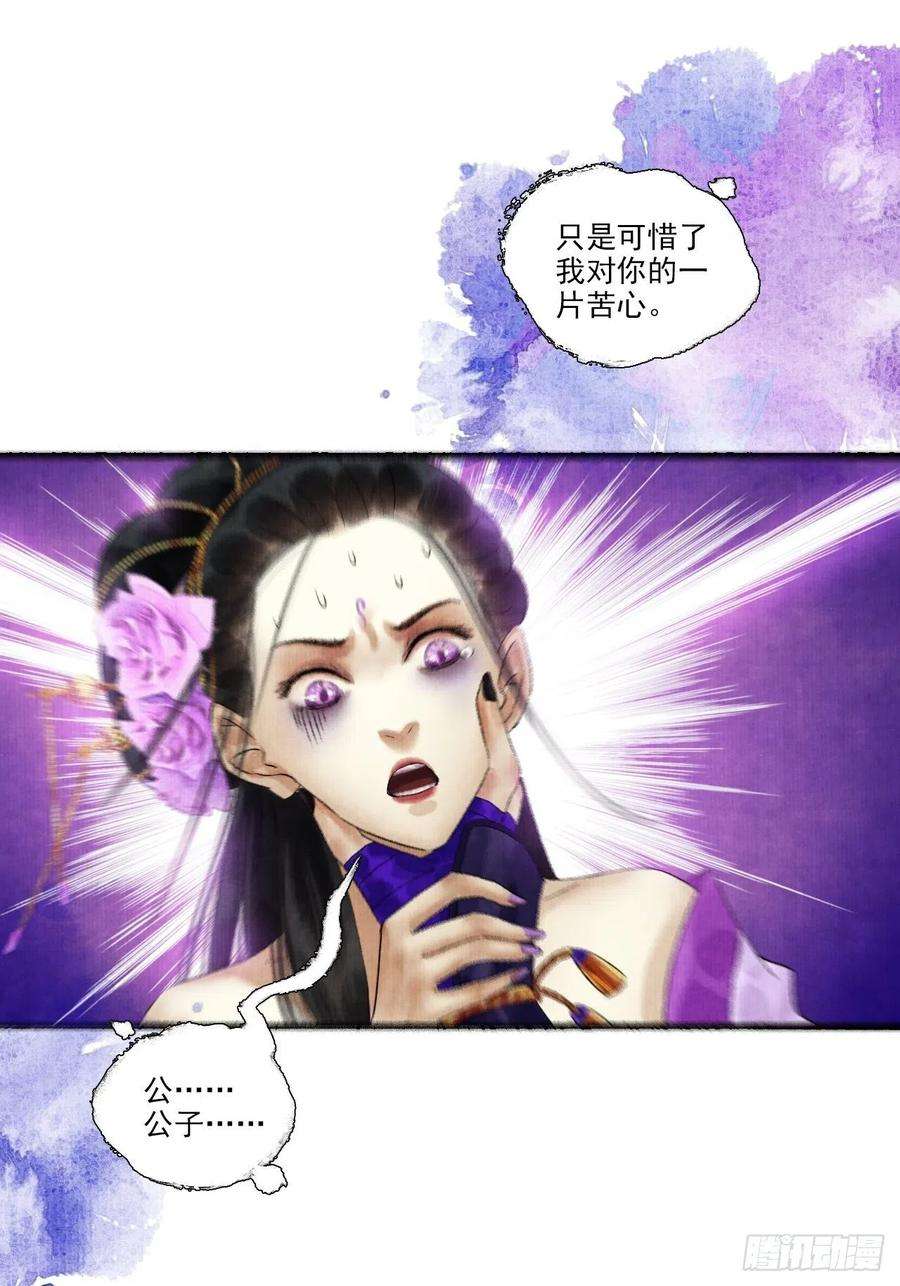 女鬼施主请自重十话 仙阵藏蛟九公子