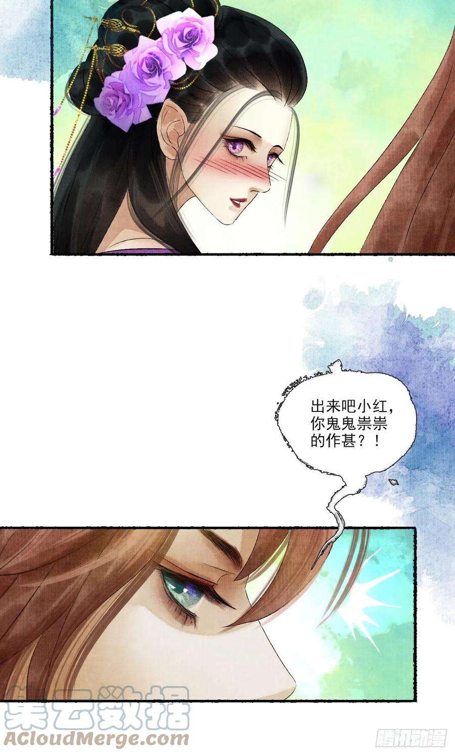 女鬼施主请自重十话 仙阵藏蛟九公子