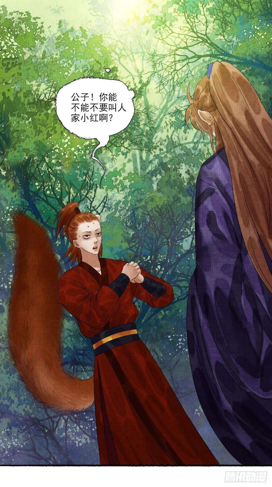 女鬼施主请自重十话 仙阵藏蛟九公子