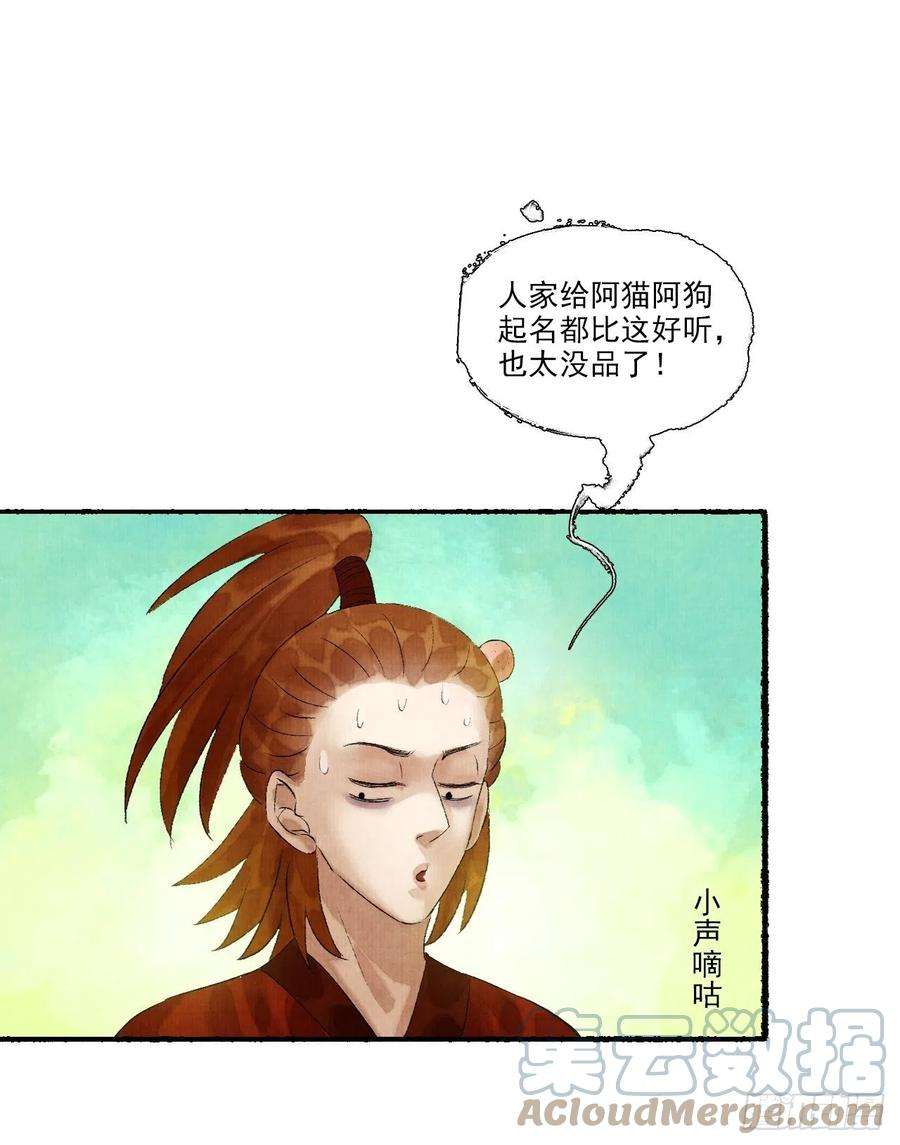 女鬼施主请自重十话 仙阵藏蛟九公子