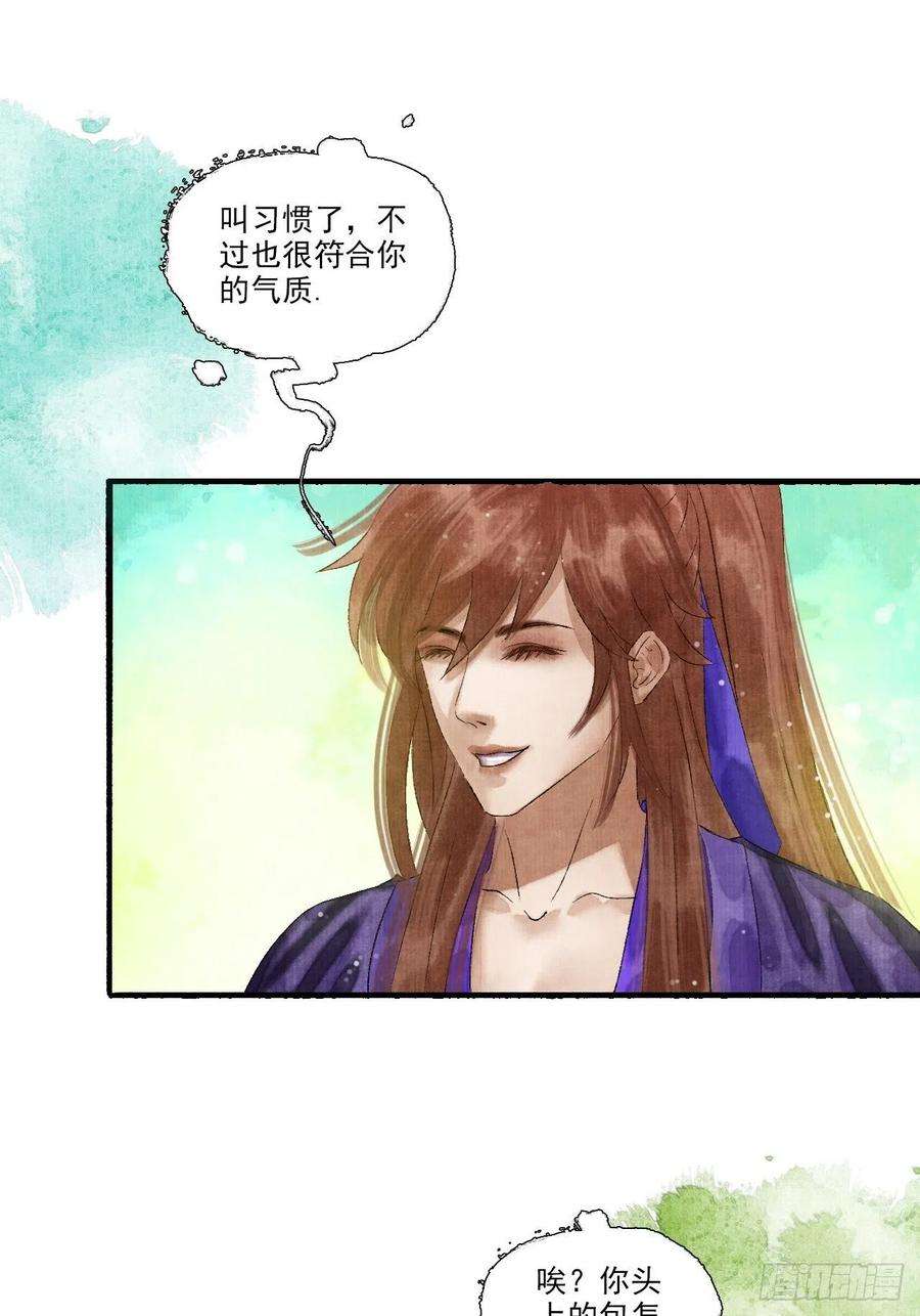 女鬼施主请自重十话 仙阵藏蛟九公子