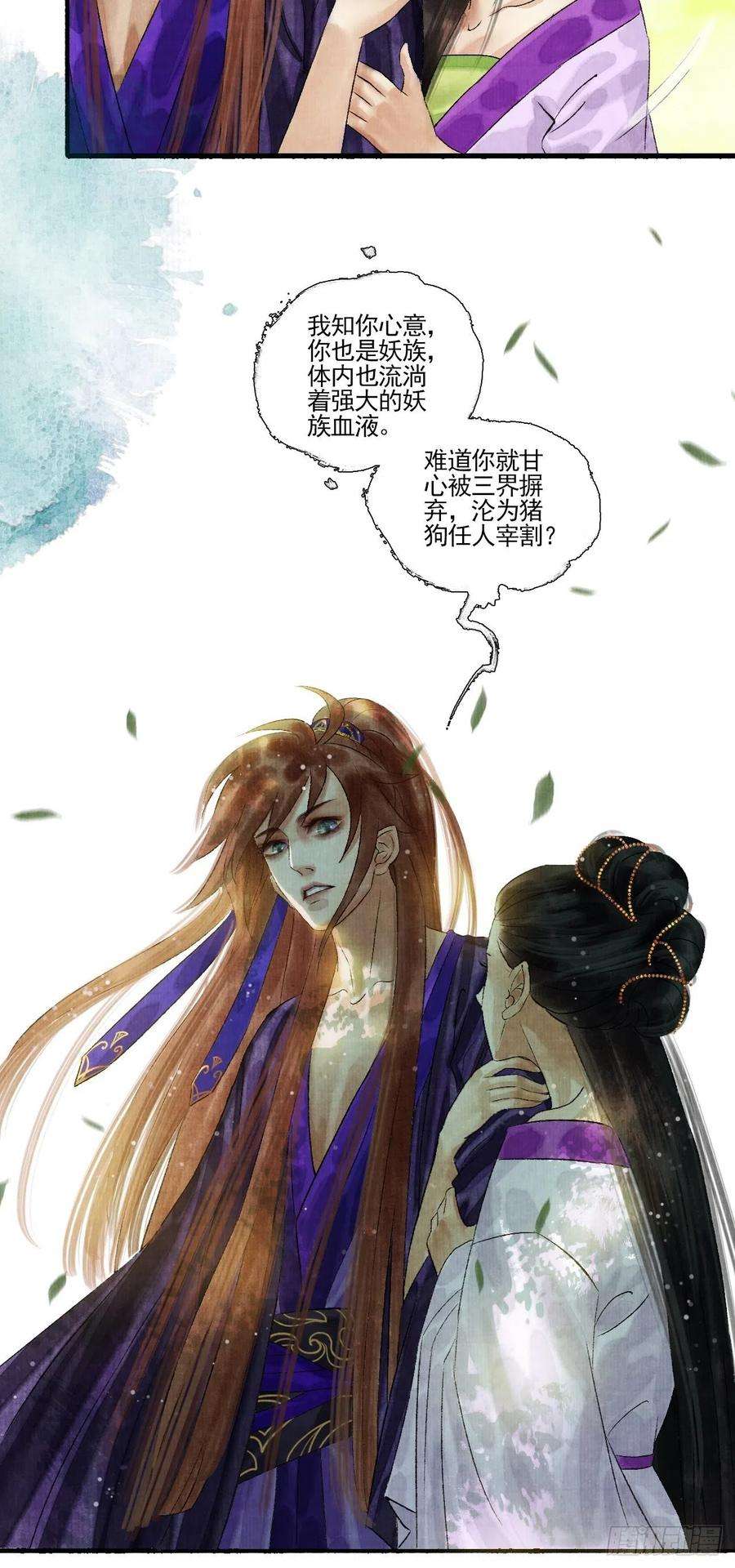 女鬼施主请自重十话 仙阵藏蛟九公子