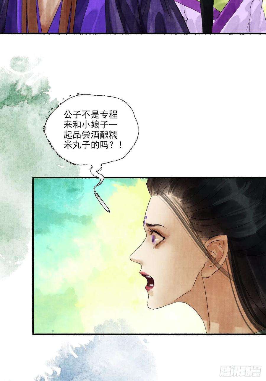 女鬼施主请自重十话 仙阵藏蛟九公子
