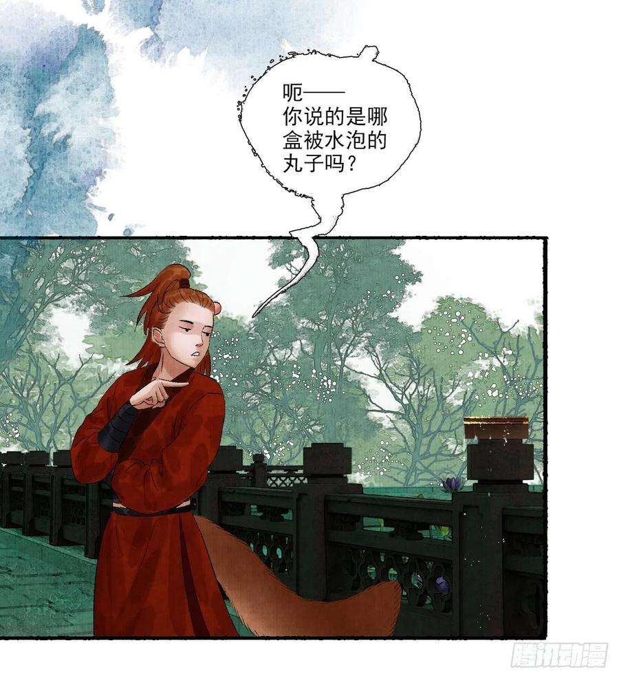 女鬼施主请自重十话 仙阵藏蛟九公子