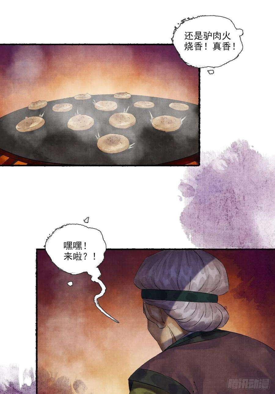 女鬼施主请自重十话 仙阵藏蛟九公子