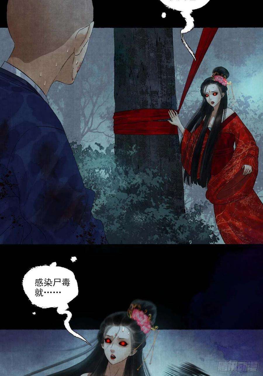 女鬼施主请自重十一话 傀儡蛊尸危机