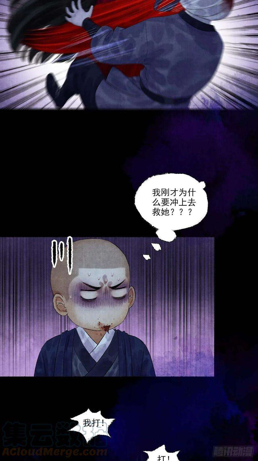 女鬼施主请自重十一话 傀儡蛊尸危机
