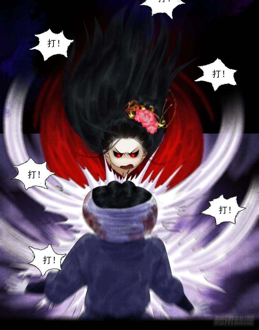 女鬼施主请自重十一话 傀儡蛊尸危机