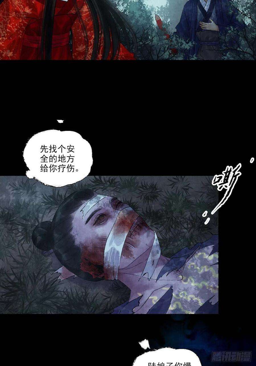 女鬼施主请自重十一话 傀儡蛊尸危机