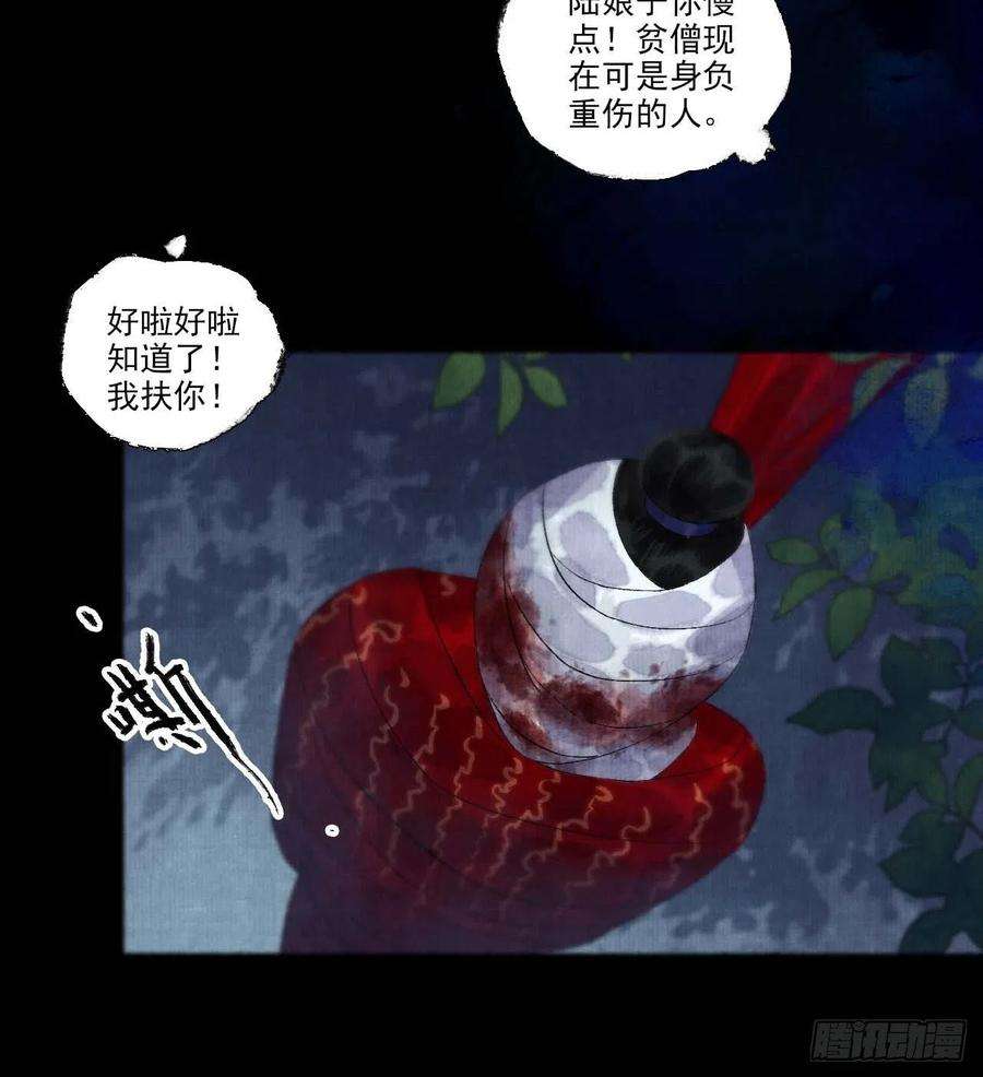 女鬼施主请自重十一话 傀儡蛊尸危机