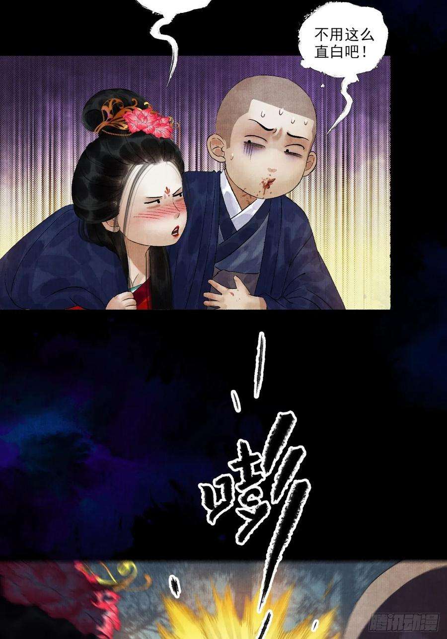 女鬼施主请自重十一话 傀儡蛊尸危机