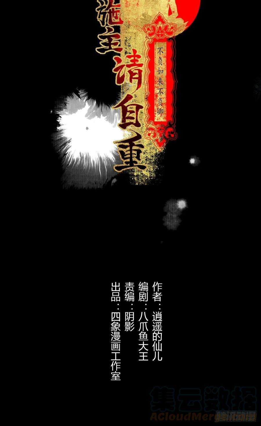 女鬼施主请自重十一话 傀儡蛊尸危机