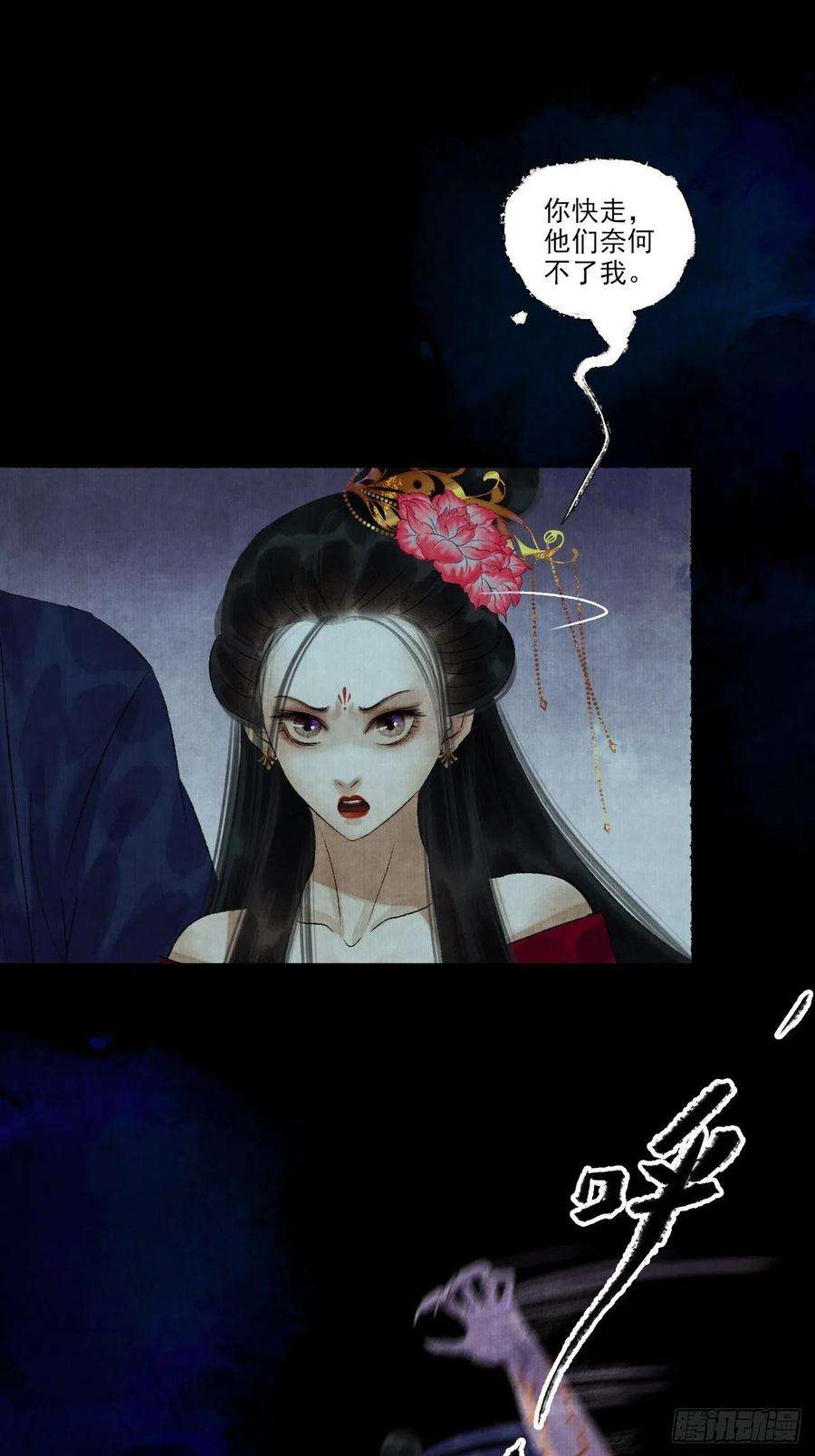 女鬼施主请自重十一话 傀儡蛊尸危机