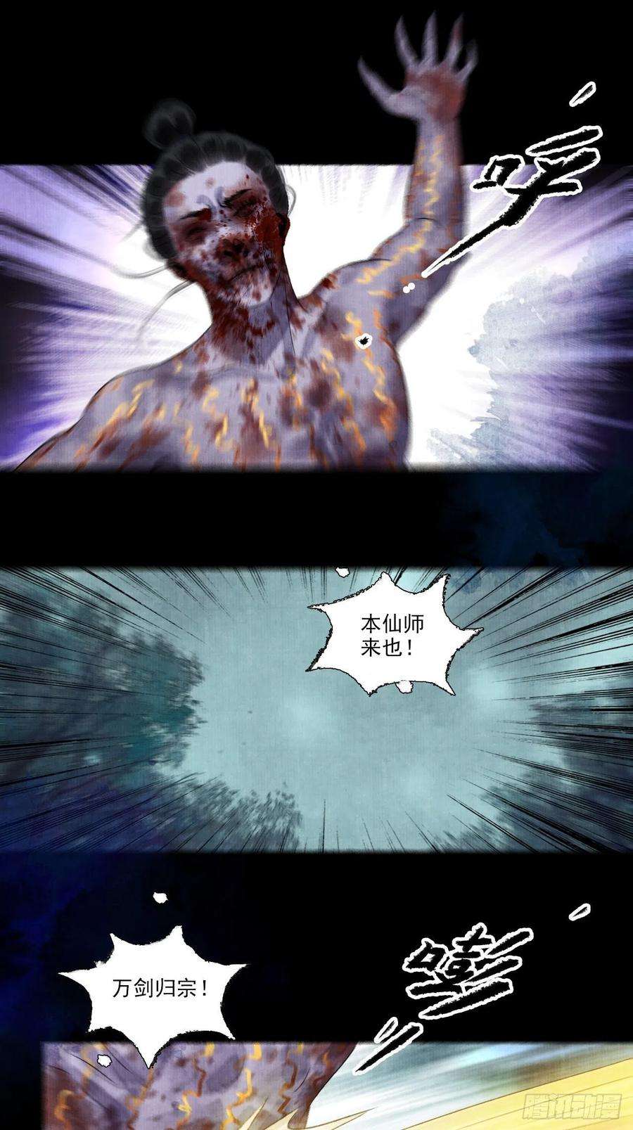 女鬼施主请自重十一话 傀儡蛊尸危机