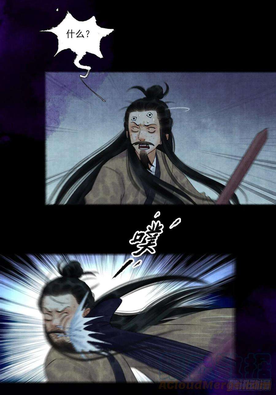 女鬼施主请自重十一话 傀儡蛊尸危机