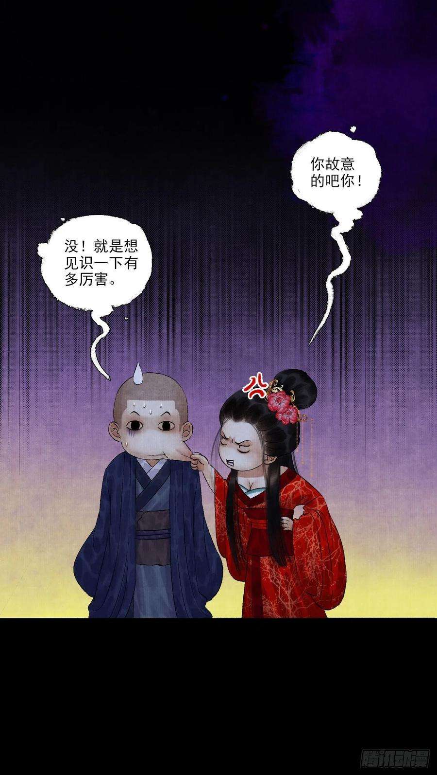女鬼施主请自重十一话 傀儡蛊尸危机