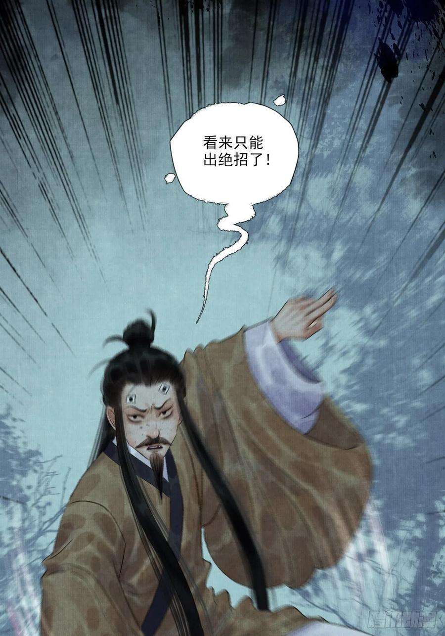 女鬼施主请自重十一话 傀儡蛊尸危机