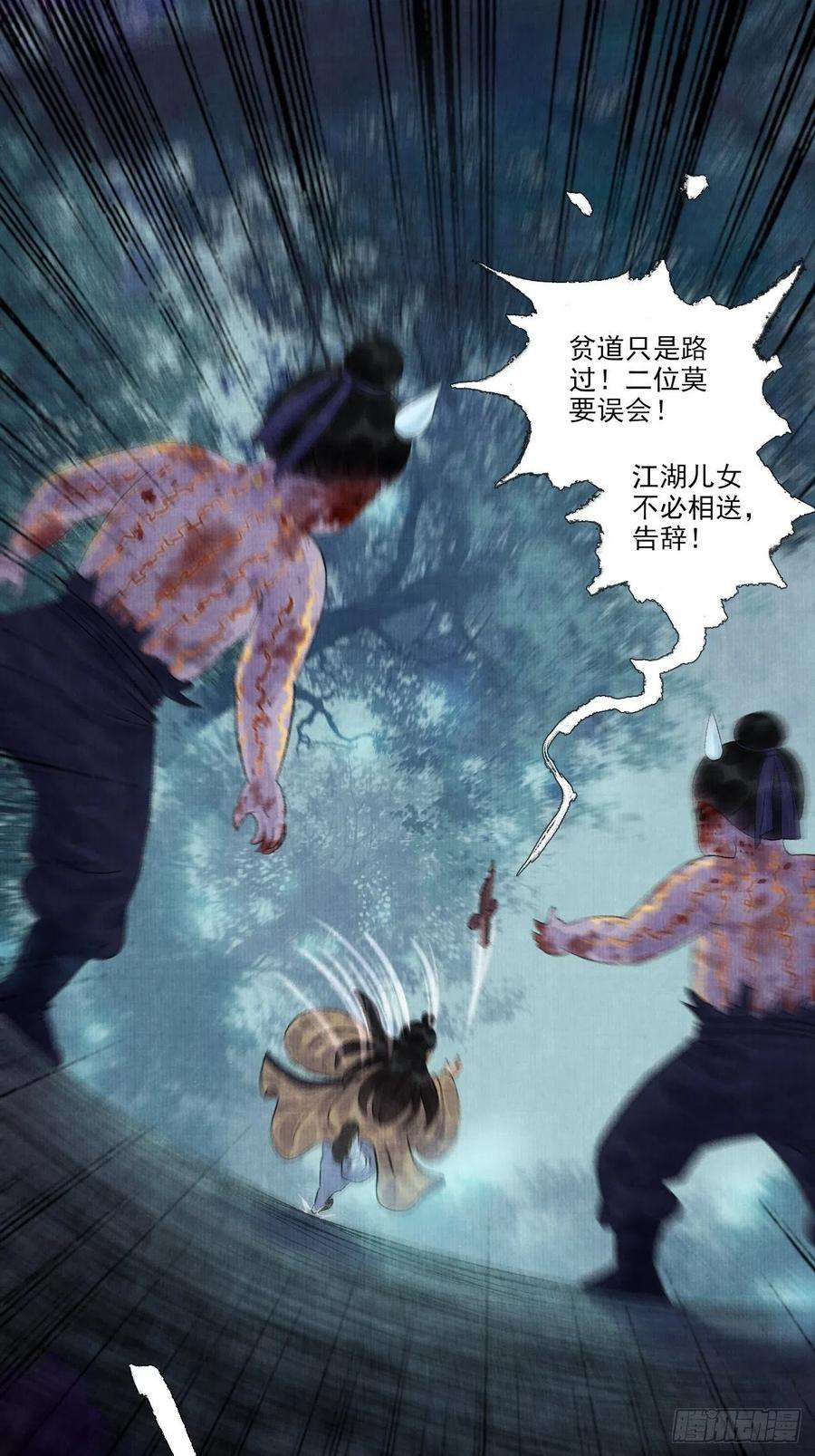 女鬼施主请自重十一话 傀儡蛊尸危机