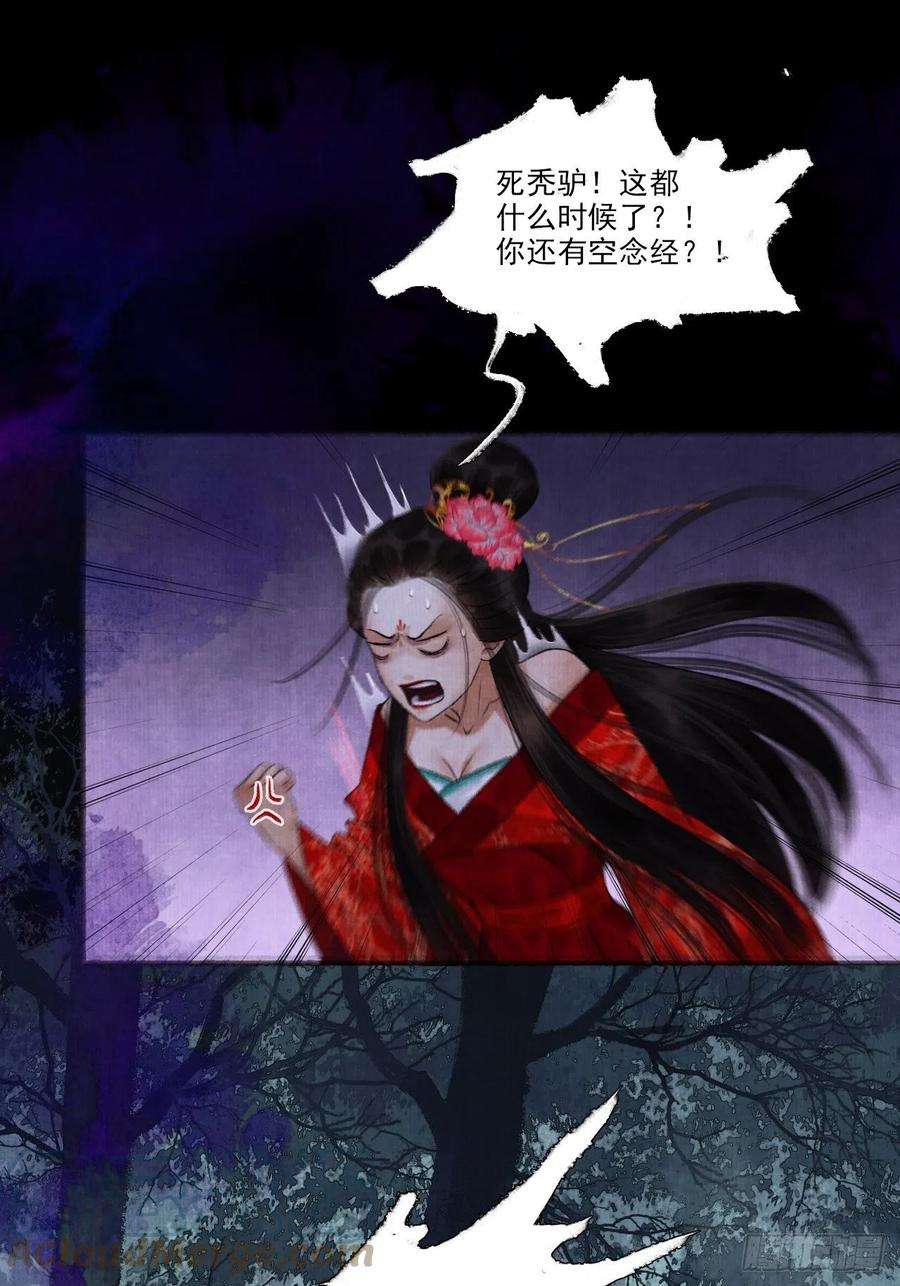 女鬼施主请自重十一话 傀儡蛊尸危机