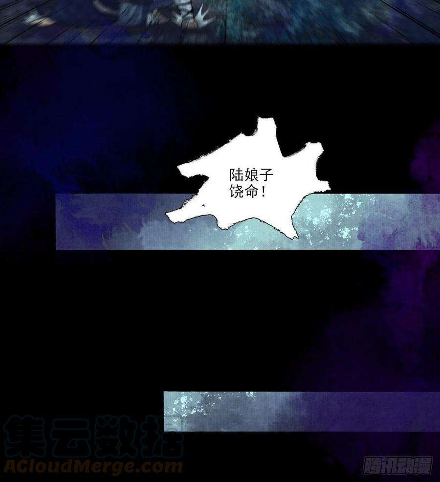 女鬼施主请自重十一话 傀儡蛊尸危机