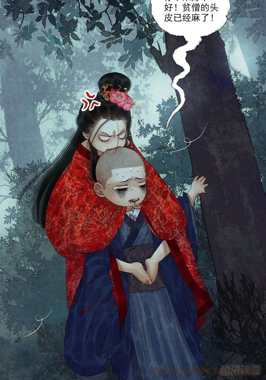 女鬼施主请自重十一话 傀儡蛊尸危机