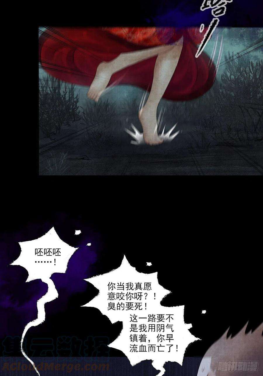 女鬼施主请自重十一话 傀儡蛊尸危机