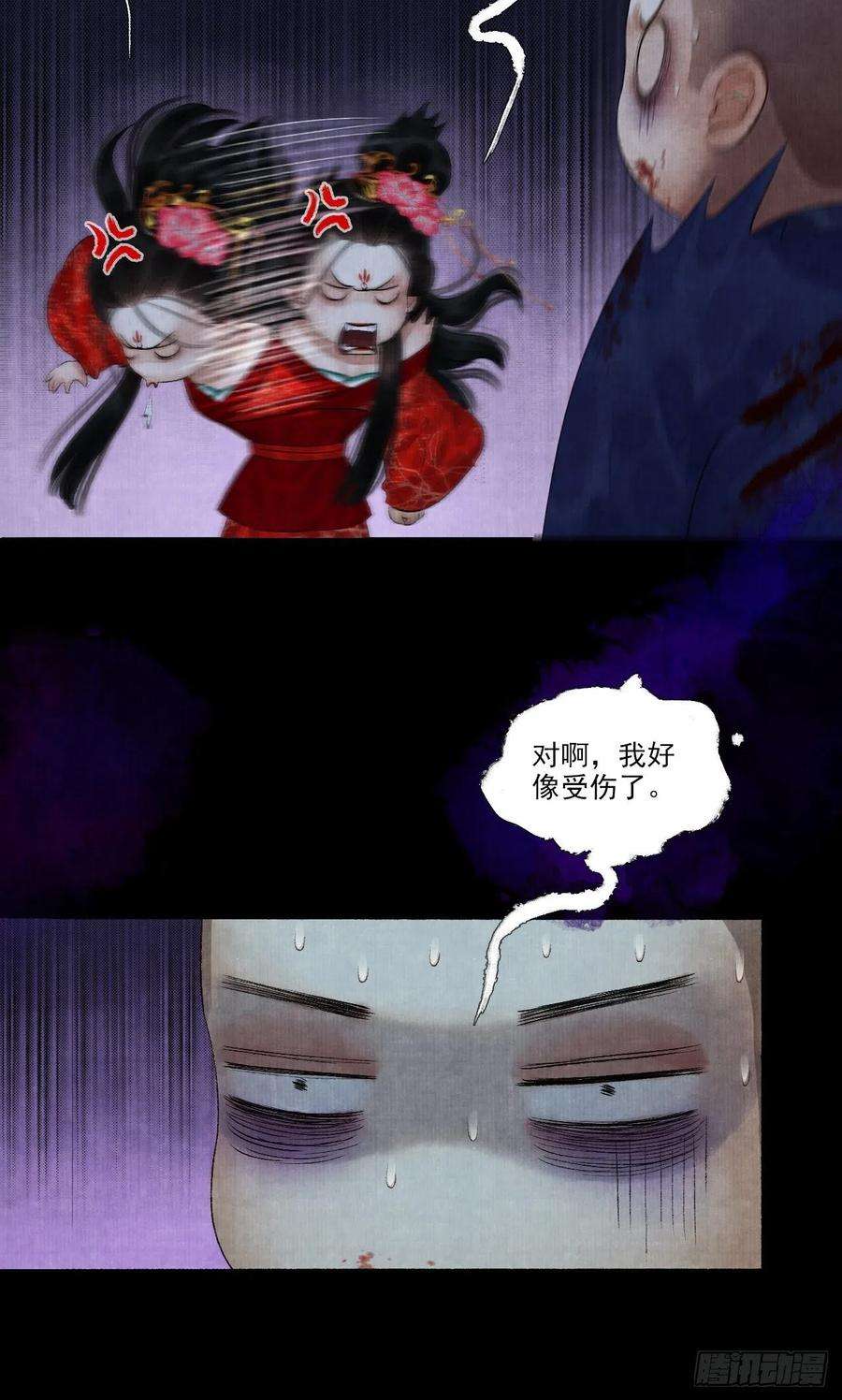 女鬼施主请自重十一话 傀儡蛊尸危机