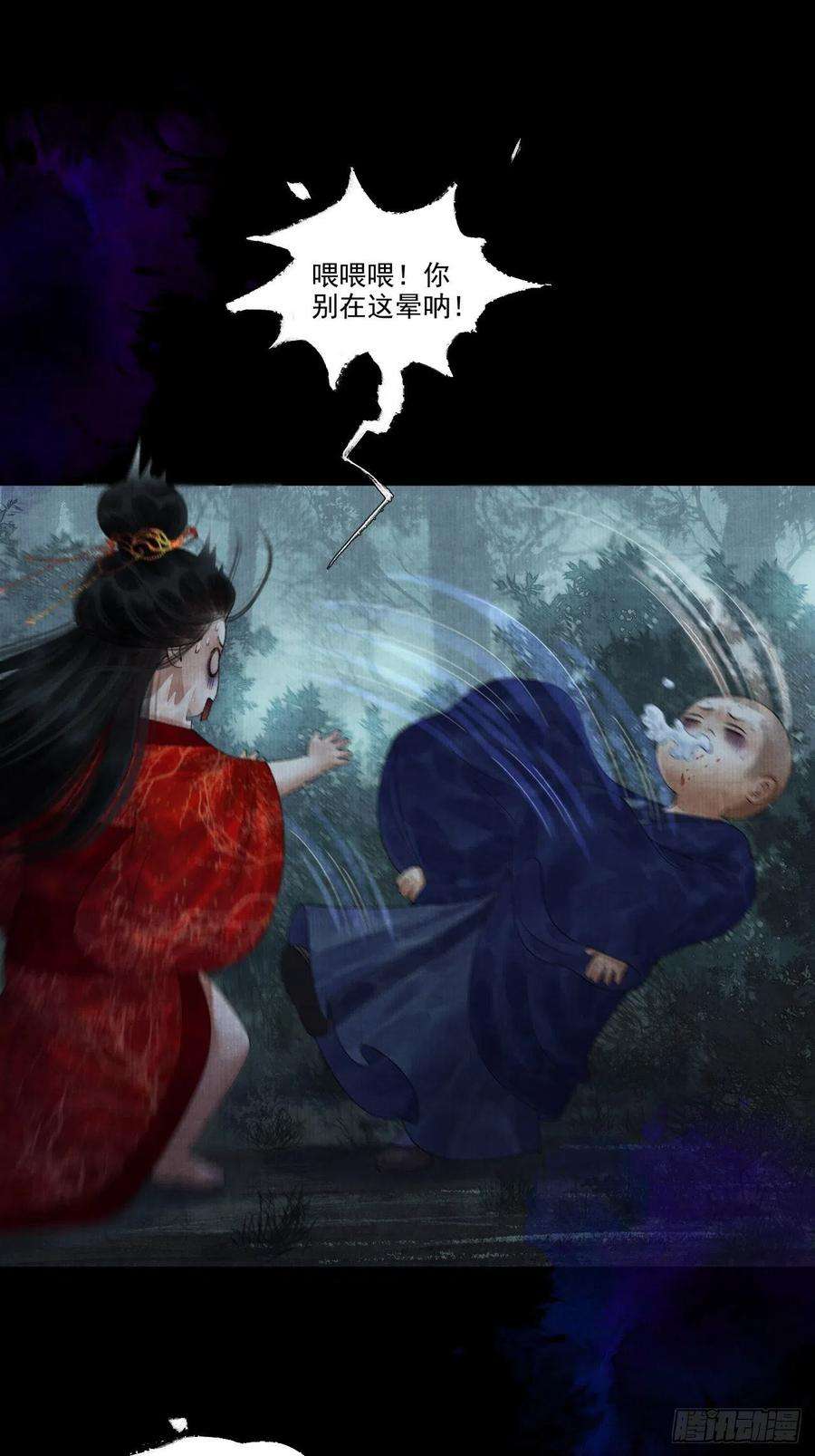 女鬼施主请自重十一话 傀儡蛊尸危机